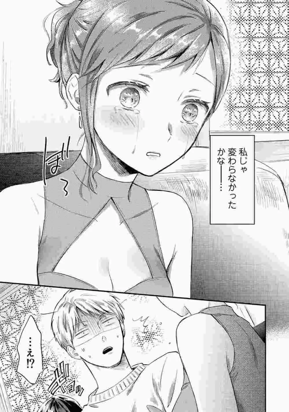 COMIC アナンガ・ランガ Vol.86 197ページ