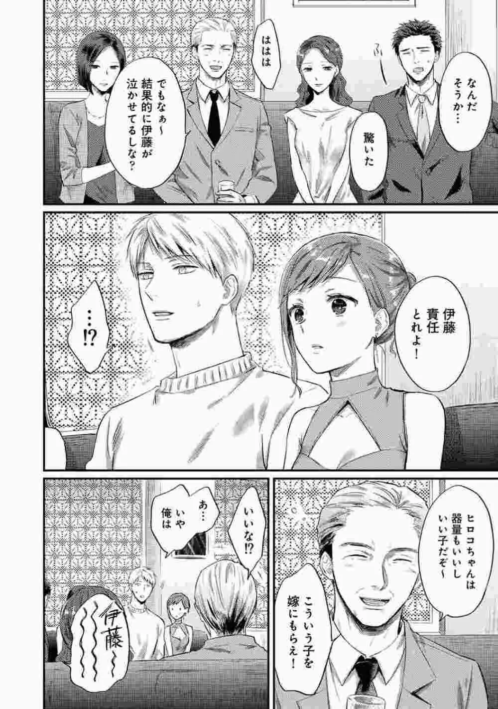 COMIC アナンガ・ランガ Vol.86 199ページ