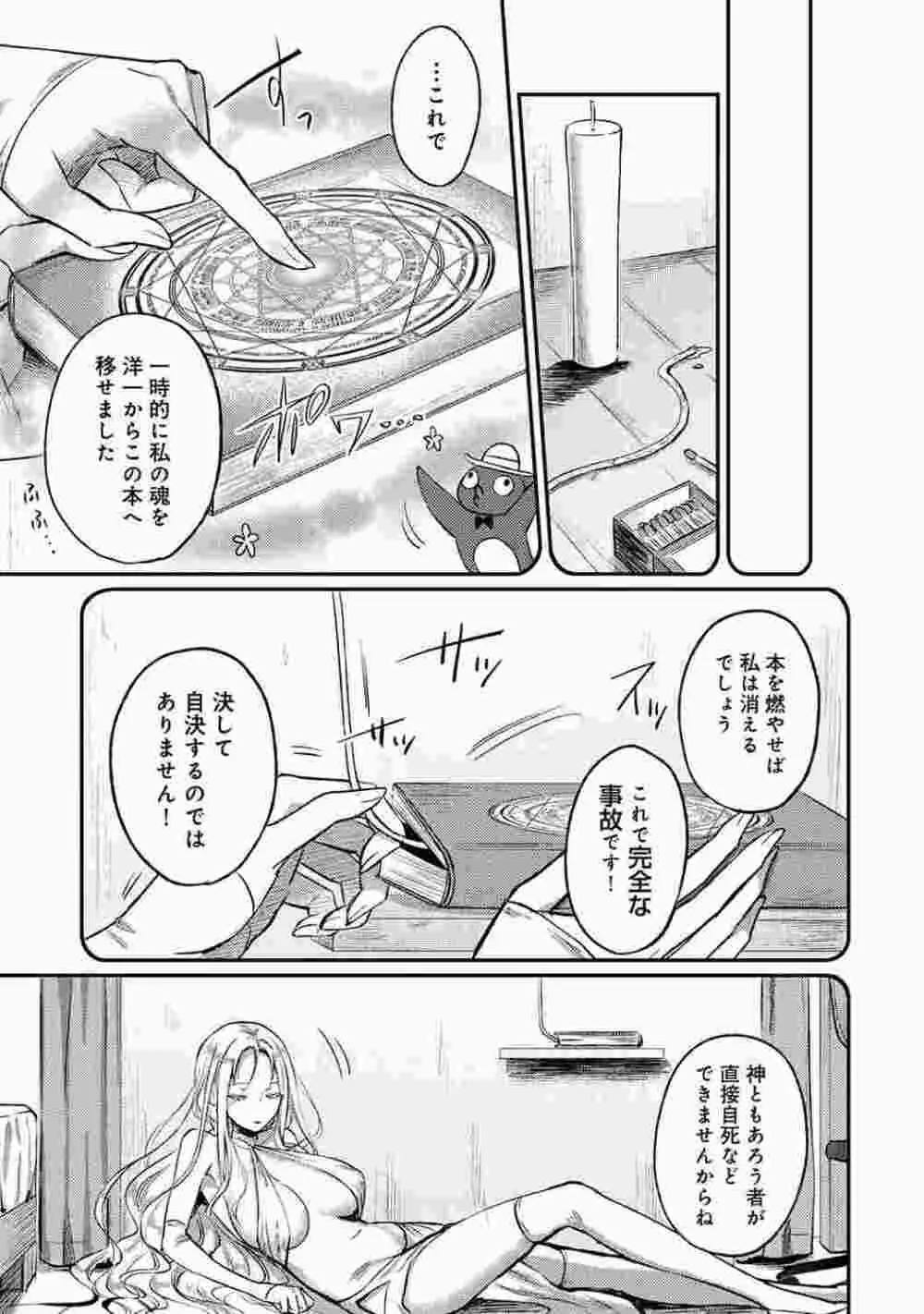 COMIC アナンガ・ランガ Vol.86 201ページ