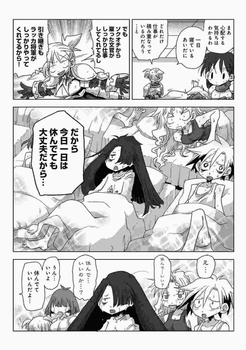 COMIC アナンガ・ランガ Vol.86 219ページ