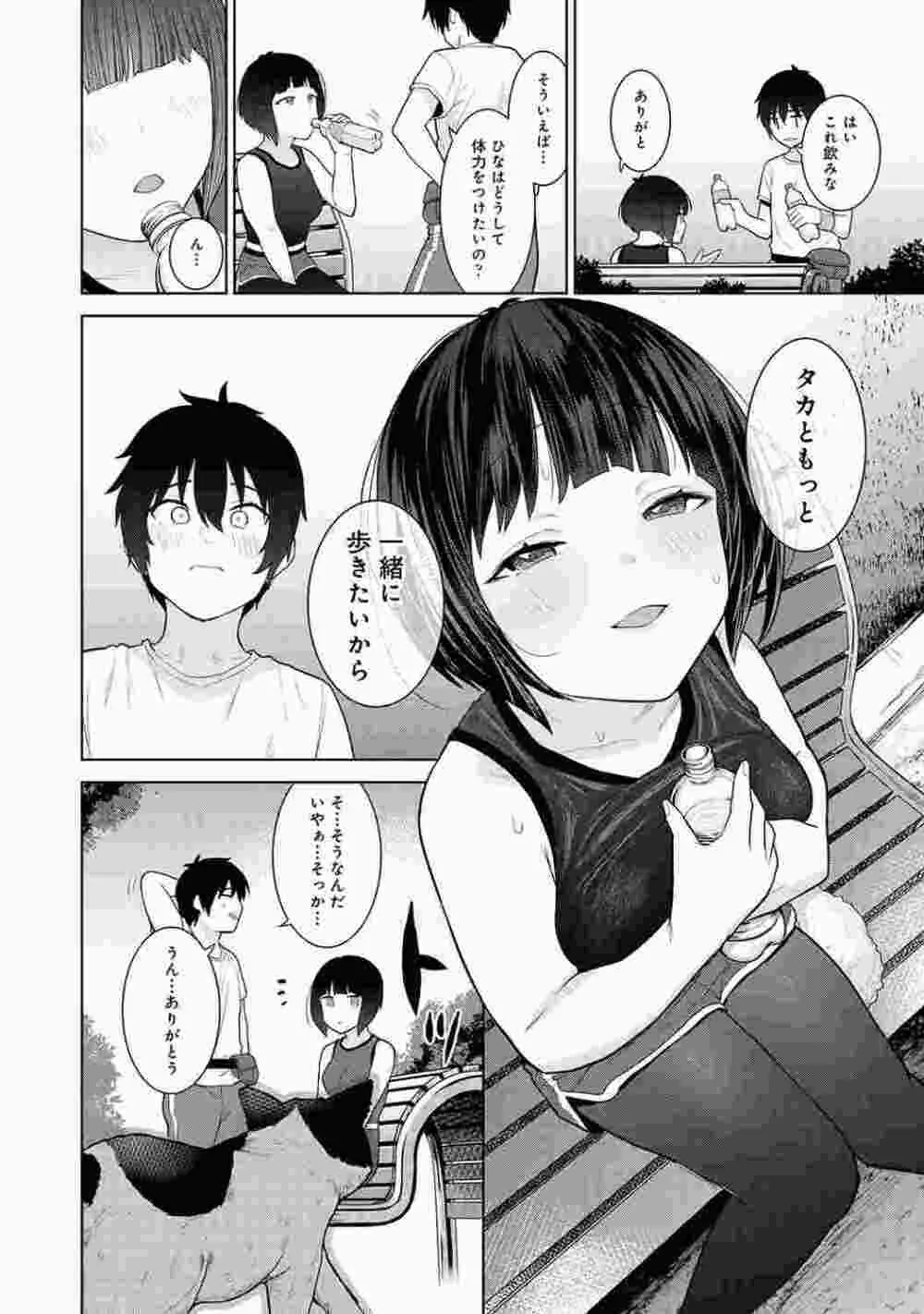 COMIC アナンガ・ランガ Vol.86 28ページ