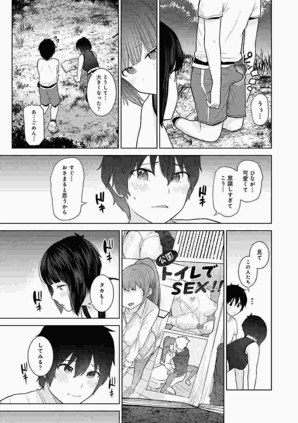 COMIC アナンガ・ランガ Vol.86 31ページ