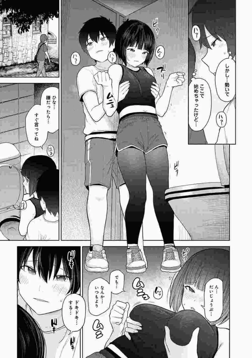 COMIC アナンガ・ランガ Vol.86 33ページ