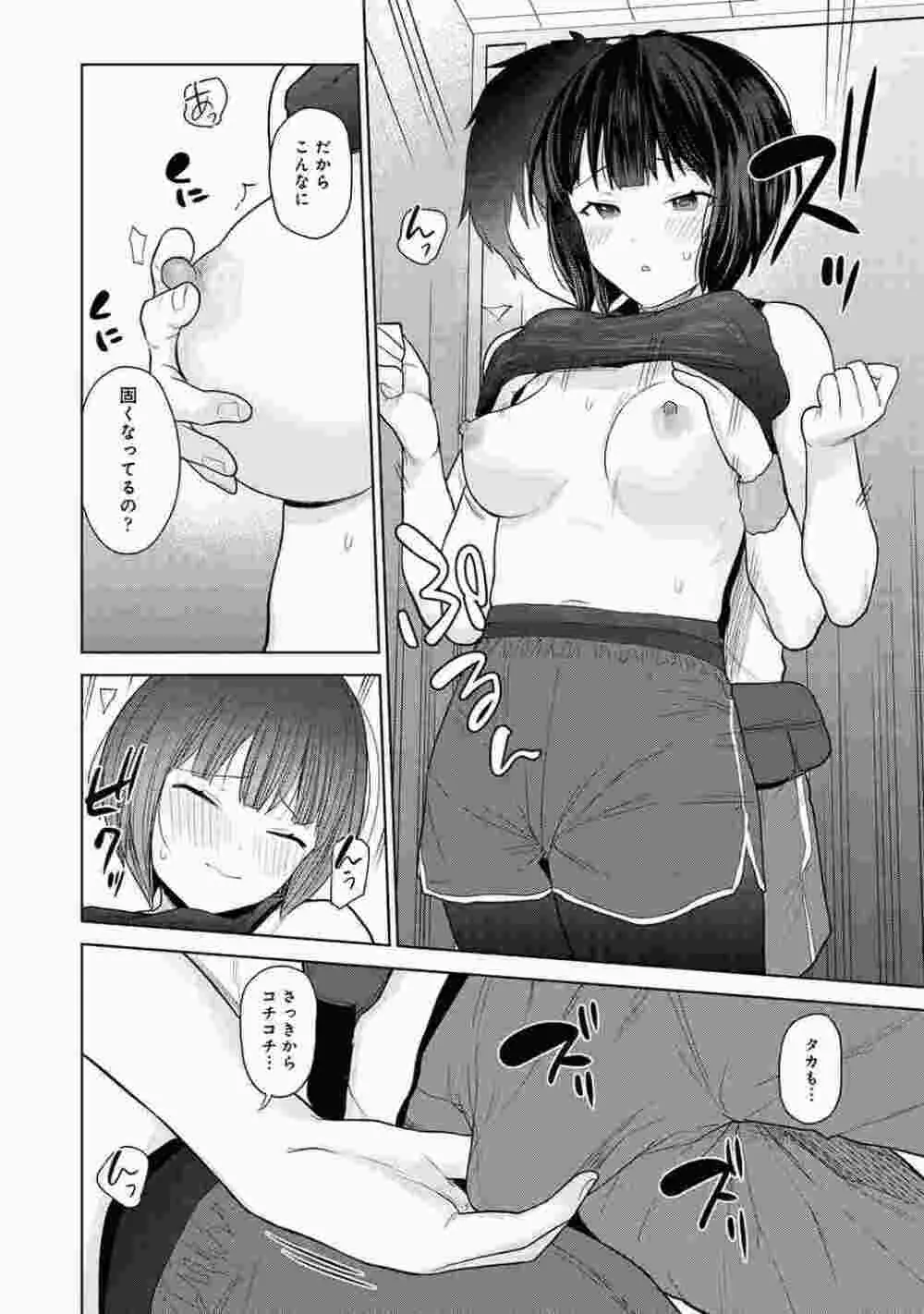 COMIC アナンガ・ランガ Vol.86 34ページ