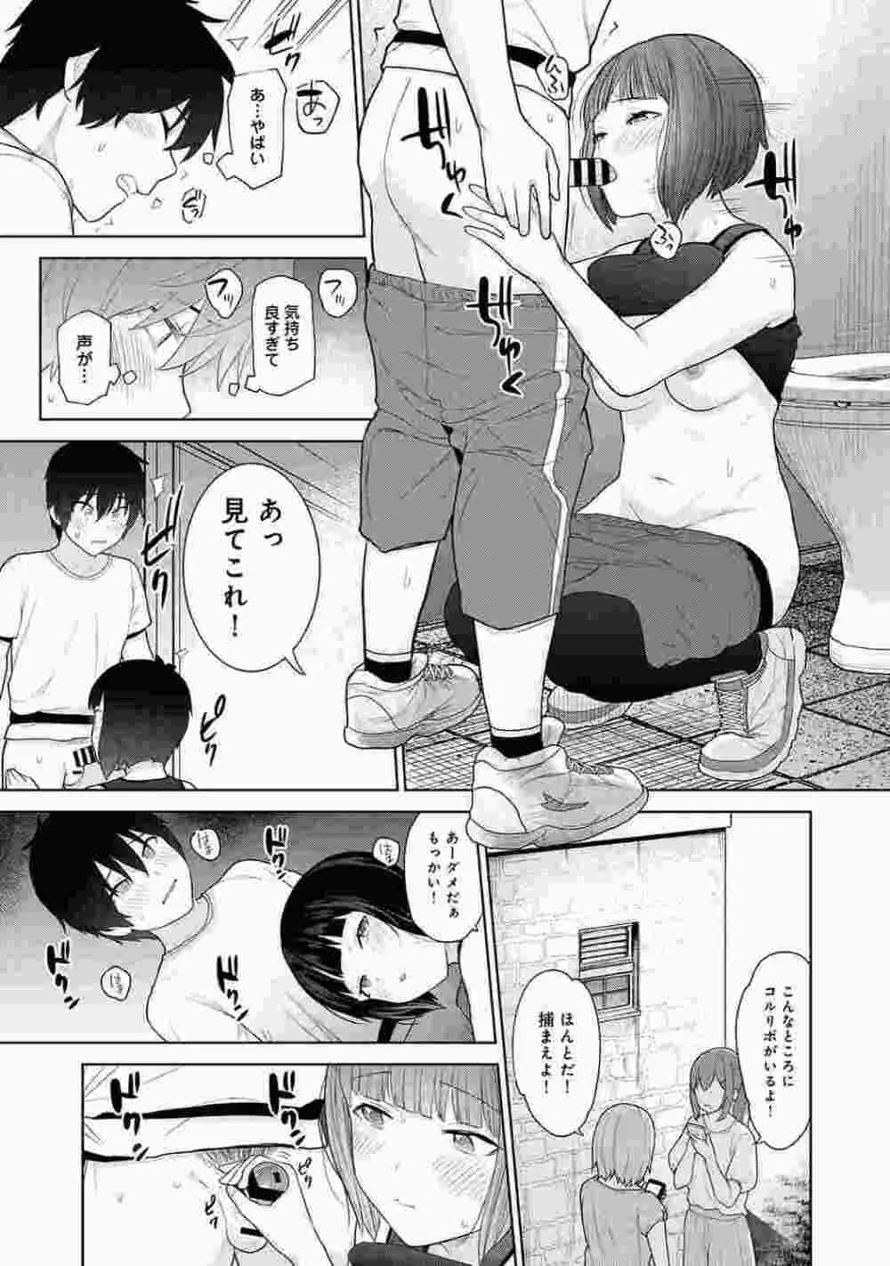 COMIC アナンガ・ランガ Vol.86 37ページ