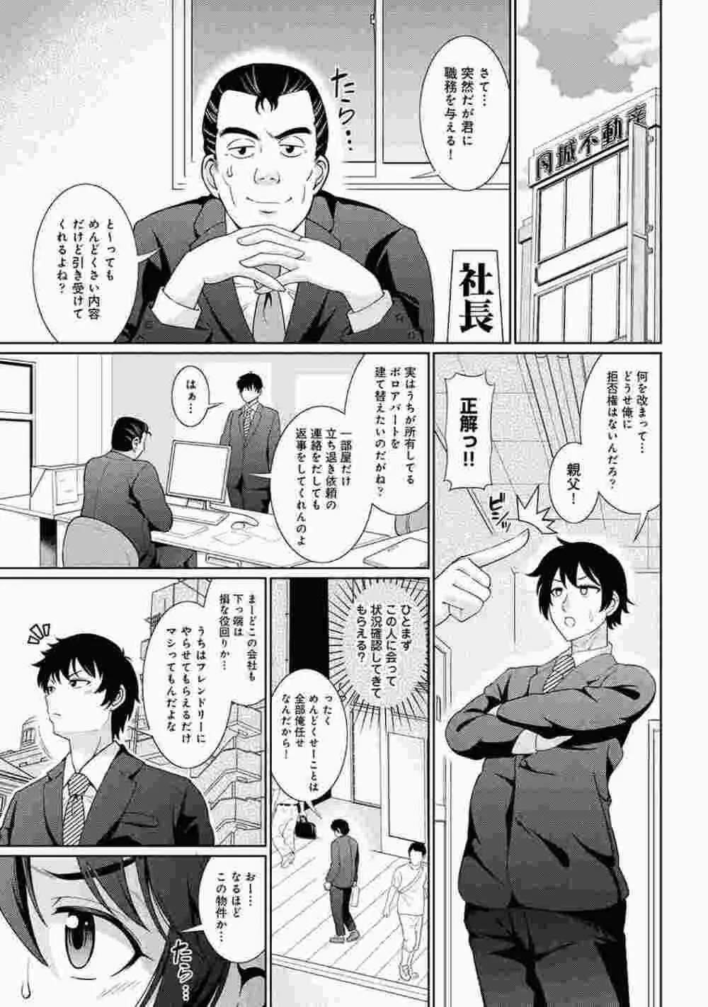 COMIC アナンガ・ランガ Vol.86 51ページ