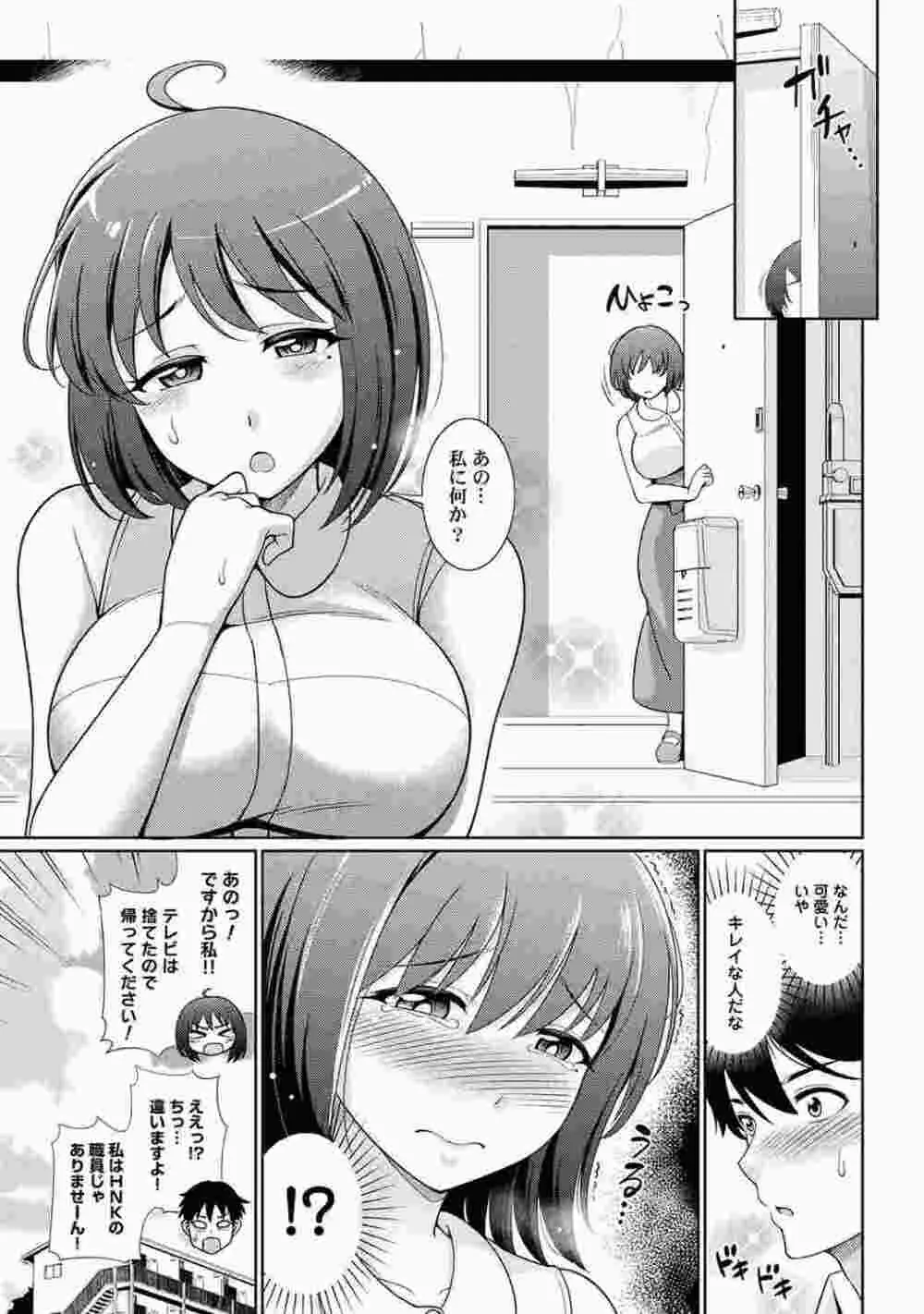 COMIC アナンガ・ランガ Vol.86 53ページ