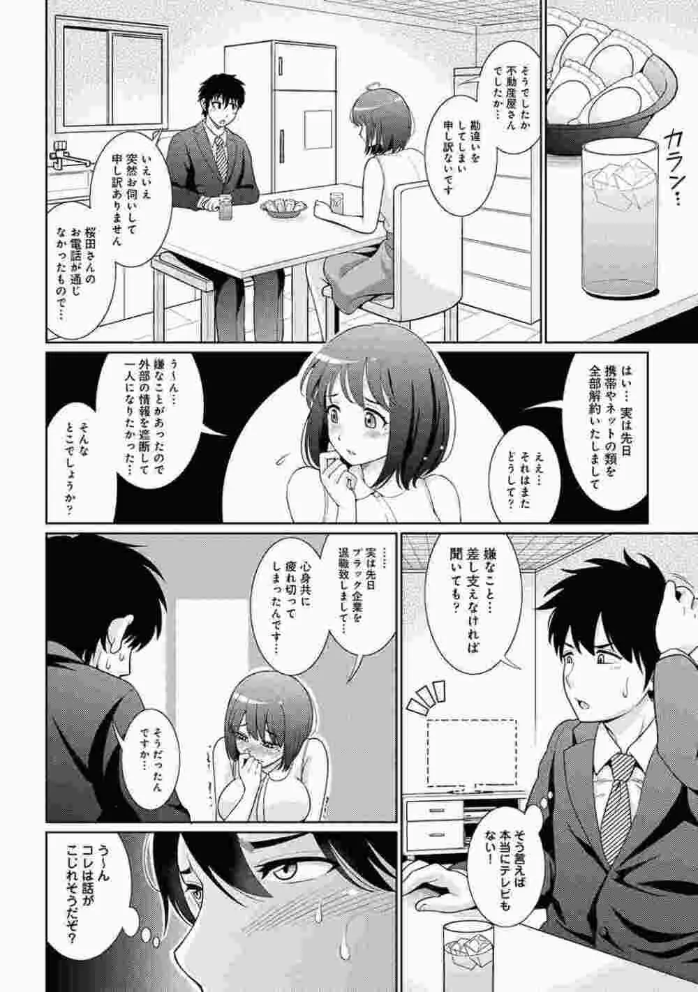 COMIC アナンガ・ランガ Vol.86 54ページ