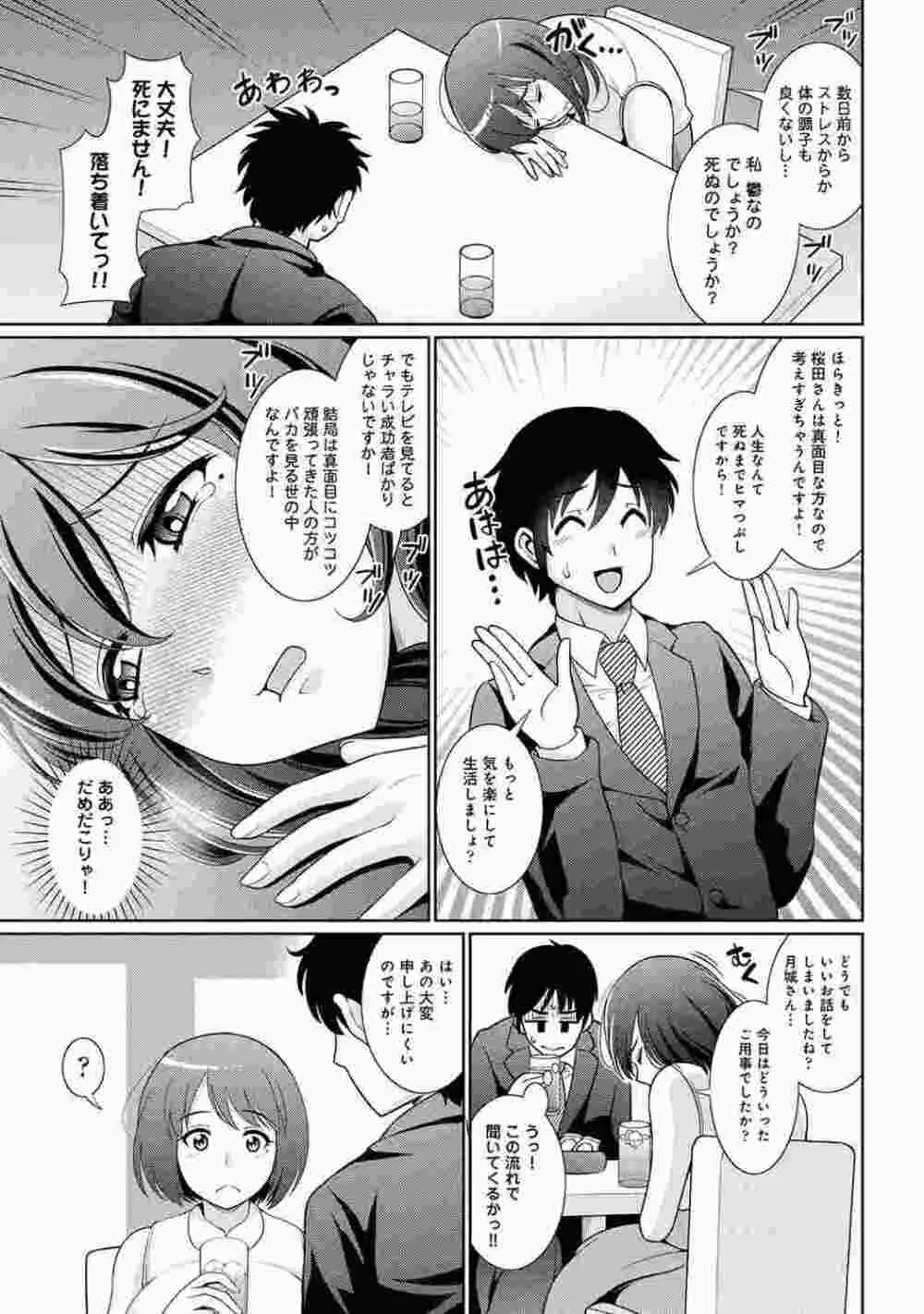 COMIC アナンガ・ランガ Vol.86 55ページ