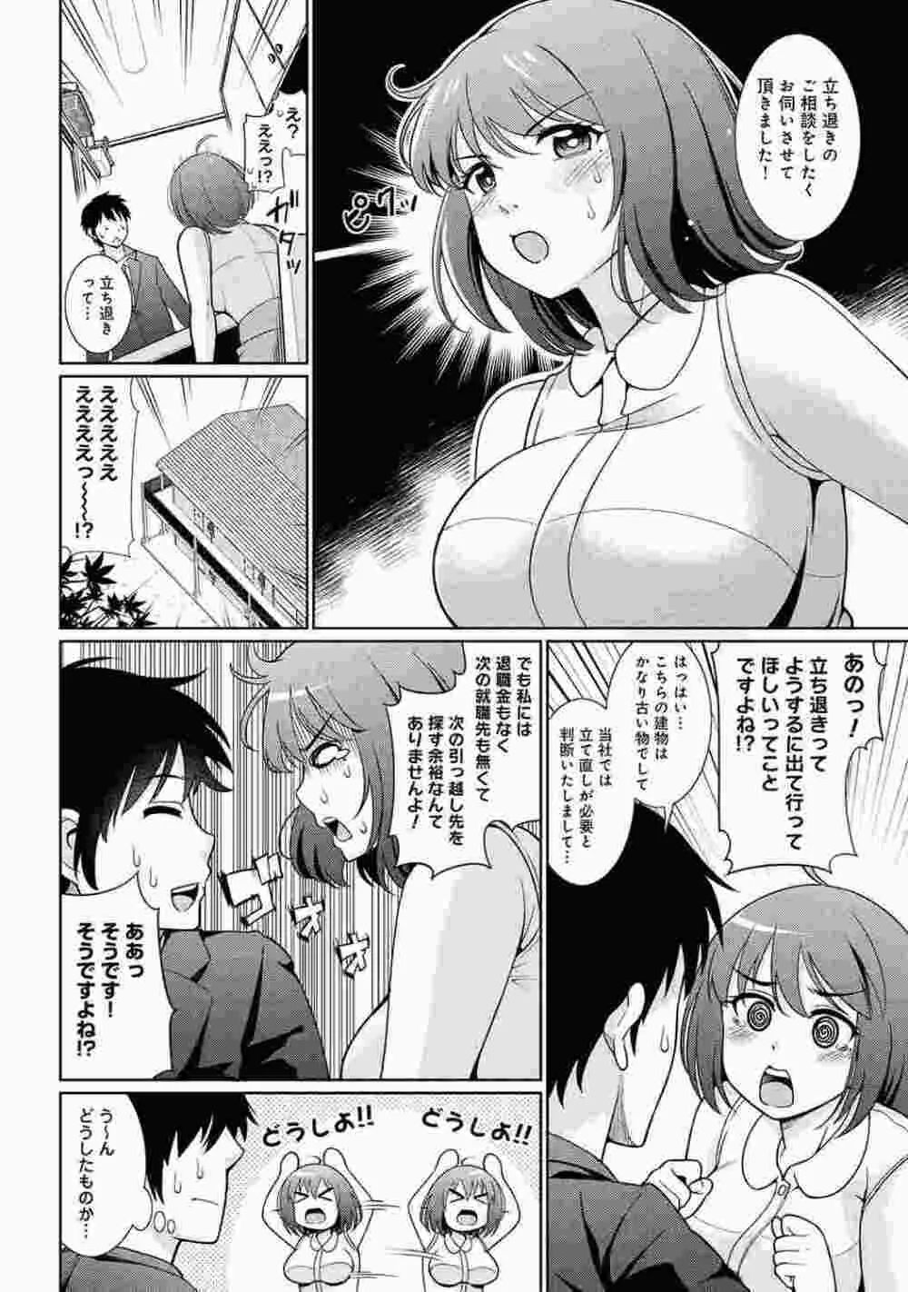 COMIC アナンガ・ランガ Vol.86 56ページ