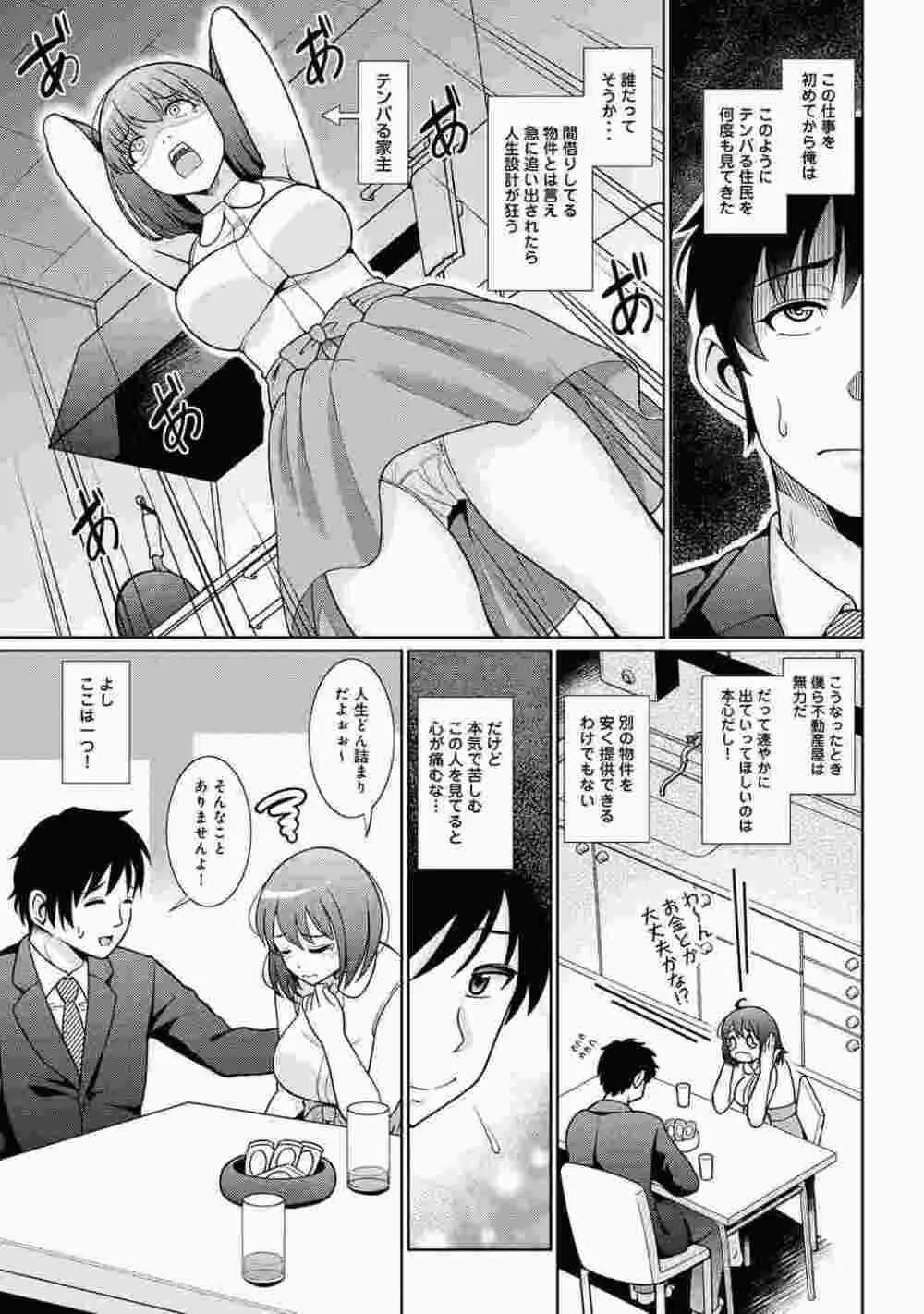 COMIC アナンガ・ランガ Vol.86 57ページ