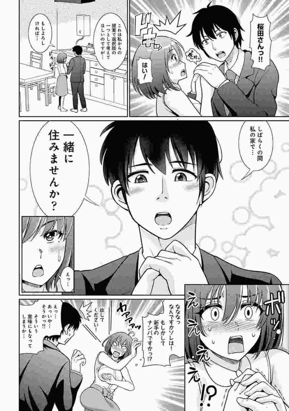 COMIC アナンガ・ランガ Vol.86 58ページ