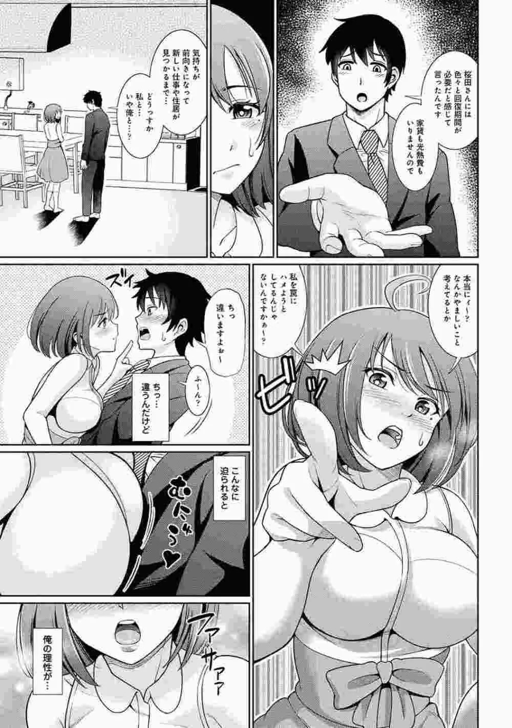 COMIC アナンガ・ランガ Vol.86 59ページ