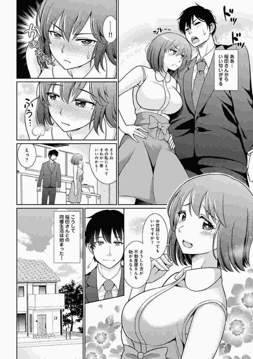 COMIC アナンガ・ランガ Vol.86 60ページ