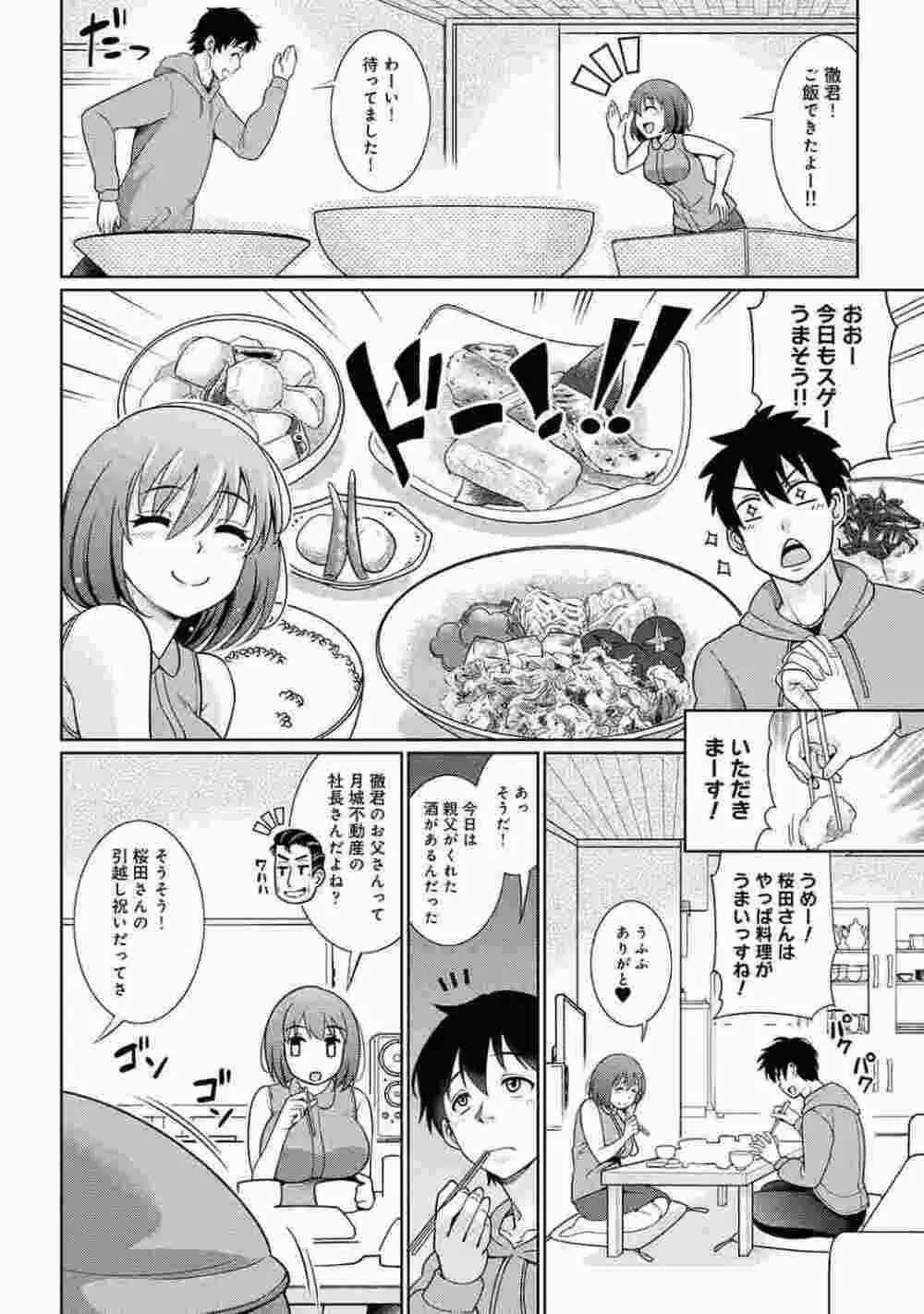 COMIC アナンガ・ランガ Vol.86 62ページ