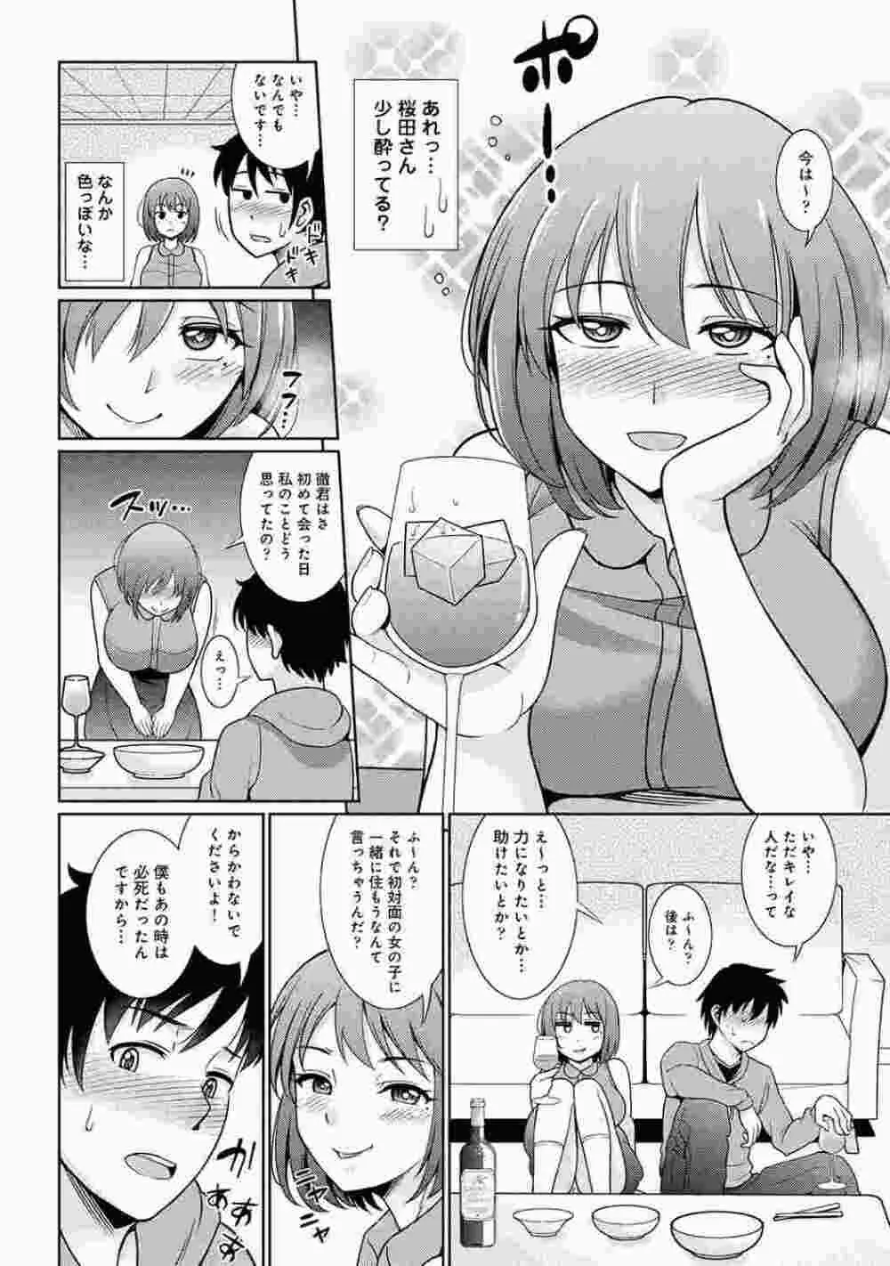 COMIC アナンガ・ランガ Vol.86 64ページ