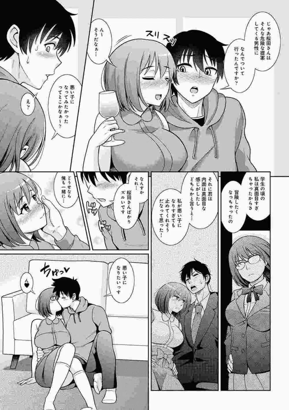 COMIC アナンガ・ランガ Vol.86 65ページ