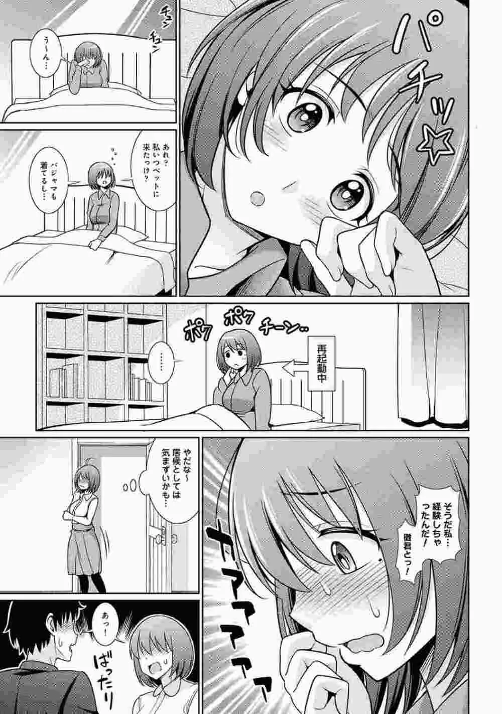 COMIC アナンガ・ランガ Vol.86 73ページ