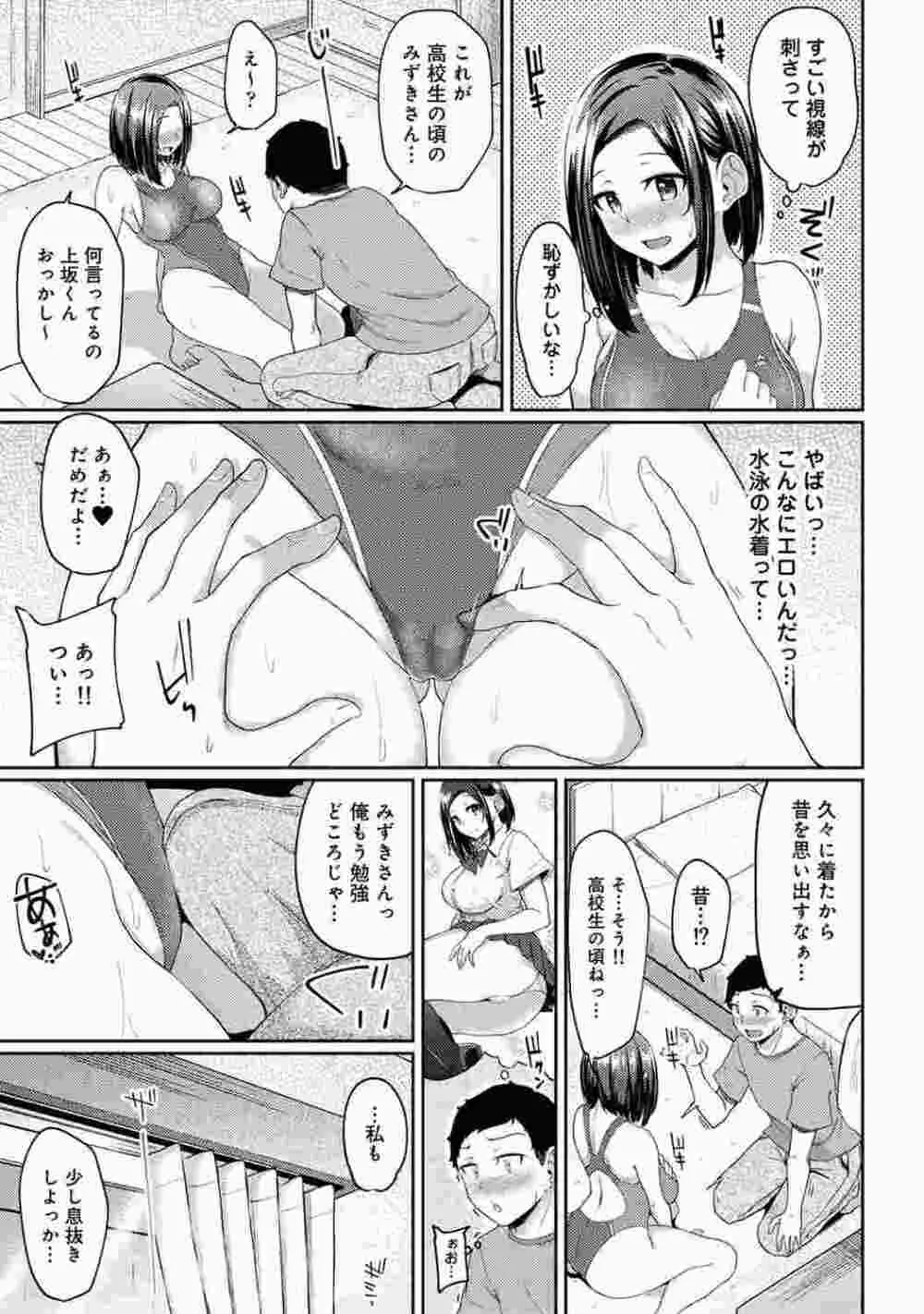 COMIC アナンガ・ランガ Vol.86 85ページ