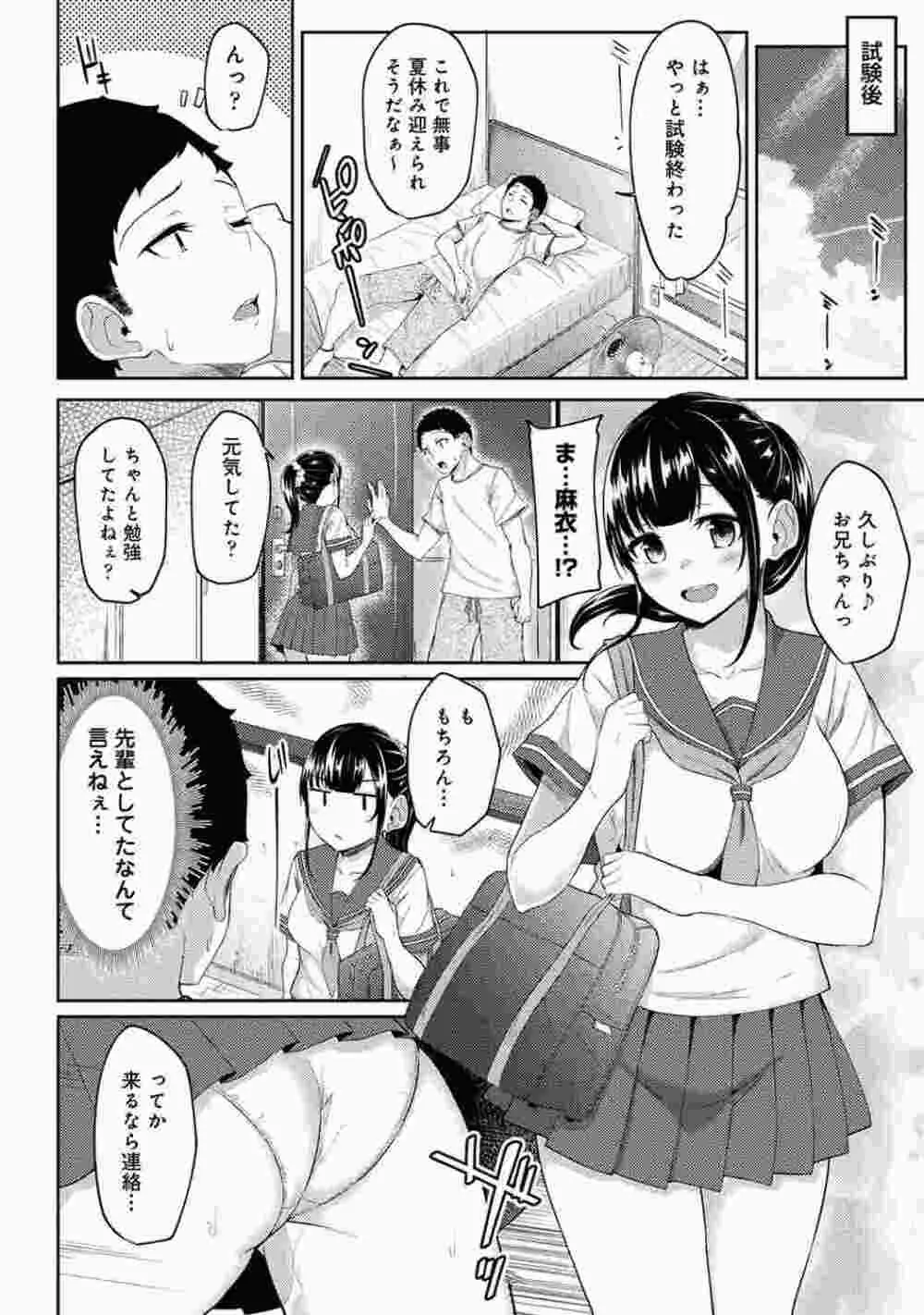 COMIC アナンガ・ランガ Vol.86 98ページ