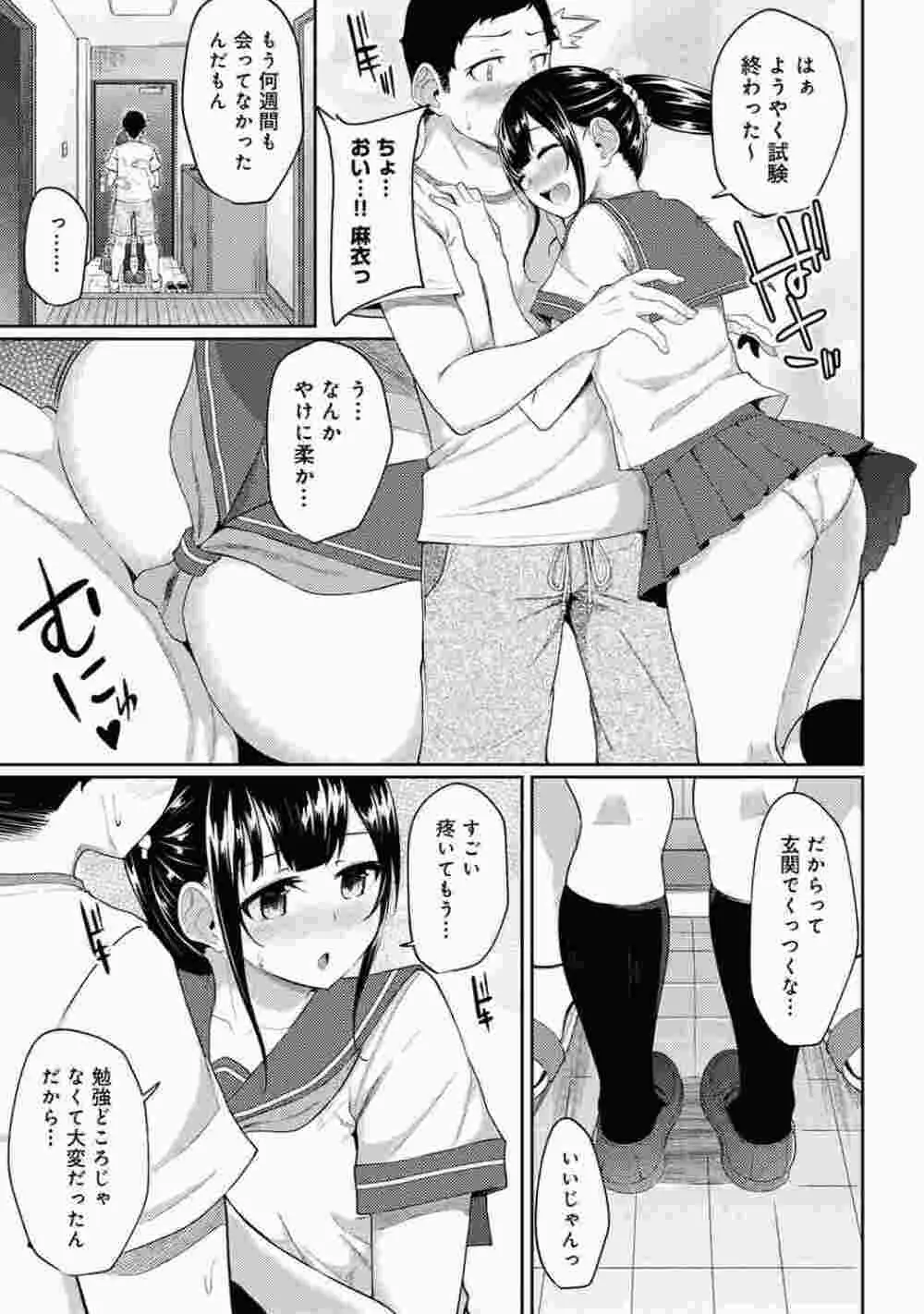 COMIC アナンガ・ランガ Vol.86 99ページ