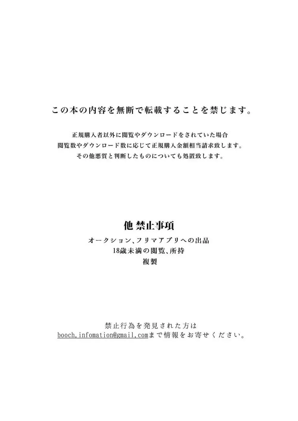 規律に厳しい風紀委員長は校内で秘密のドスケベオナニーがやめられないっ！ 53ページ