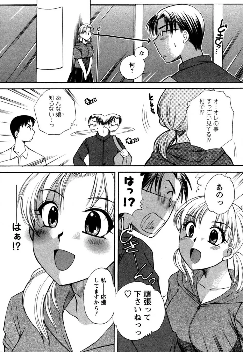 ばあじん・ぴんく 170ページ