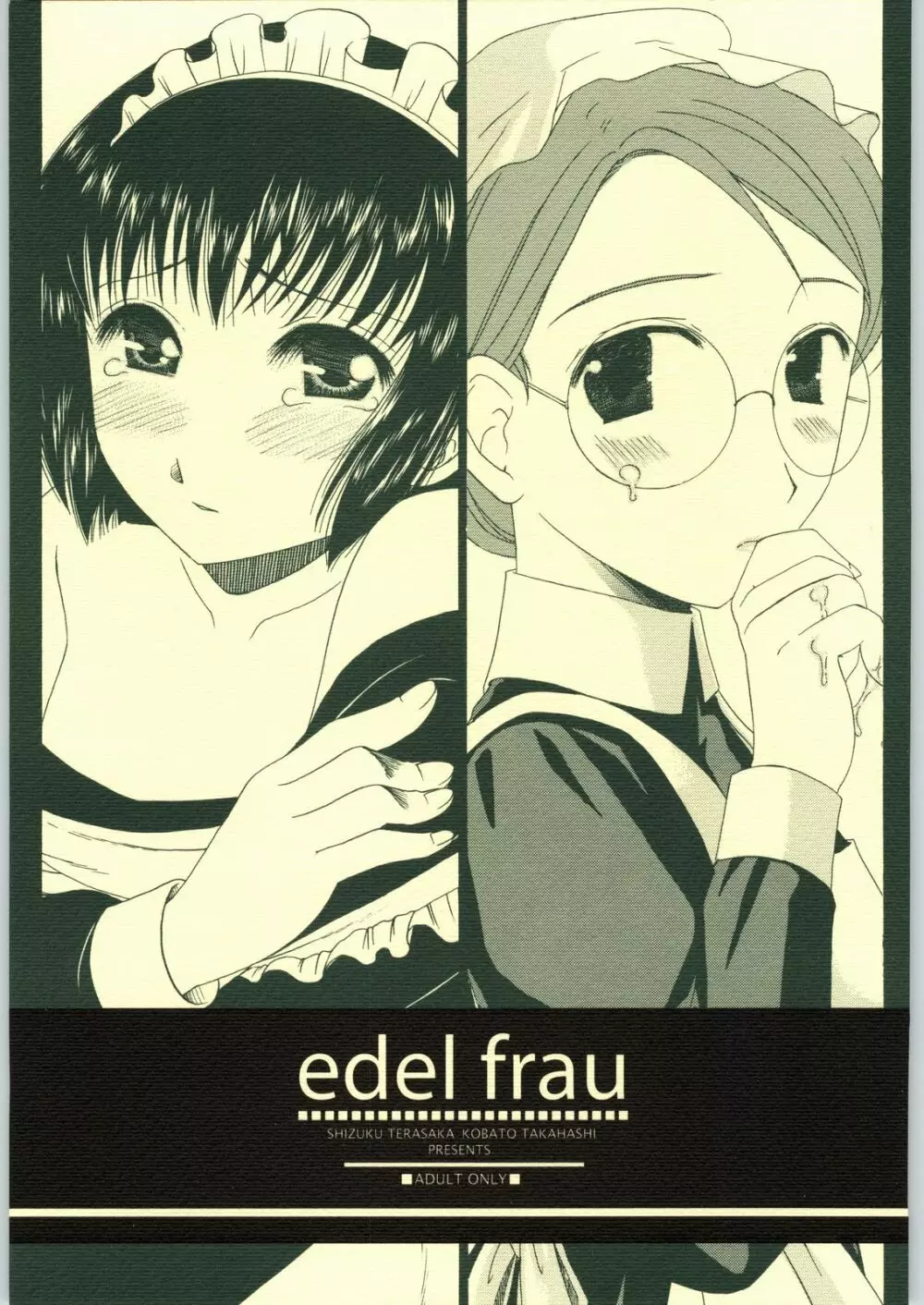 edel frau 1ページ