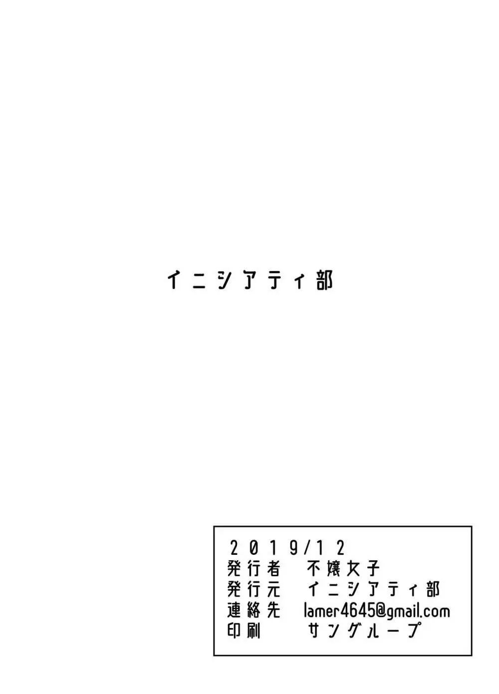 うがい手洗いフェラチオです 22ページ