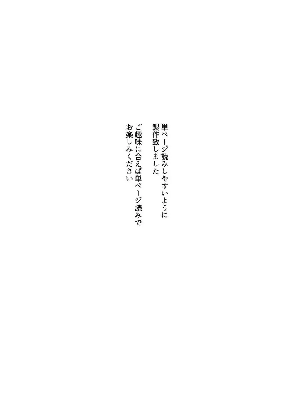 僕の妻が地域性処理係になりおじさんの種付けプレスを見せつけられる 2ページ