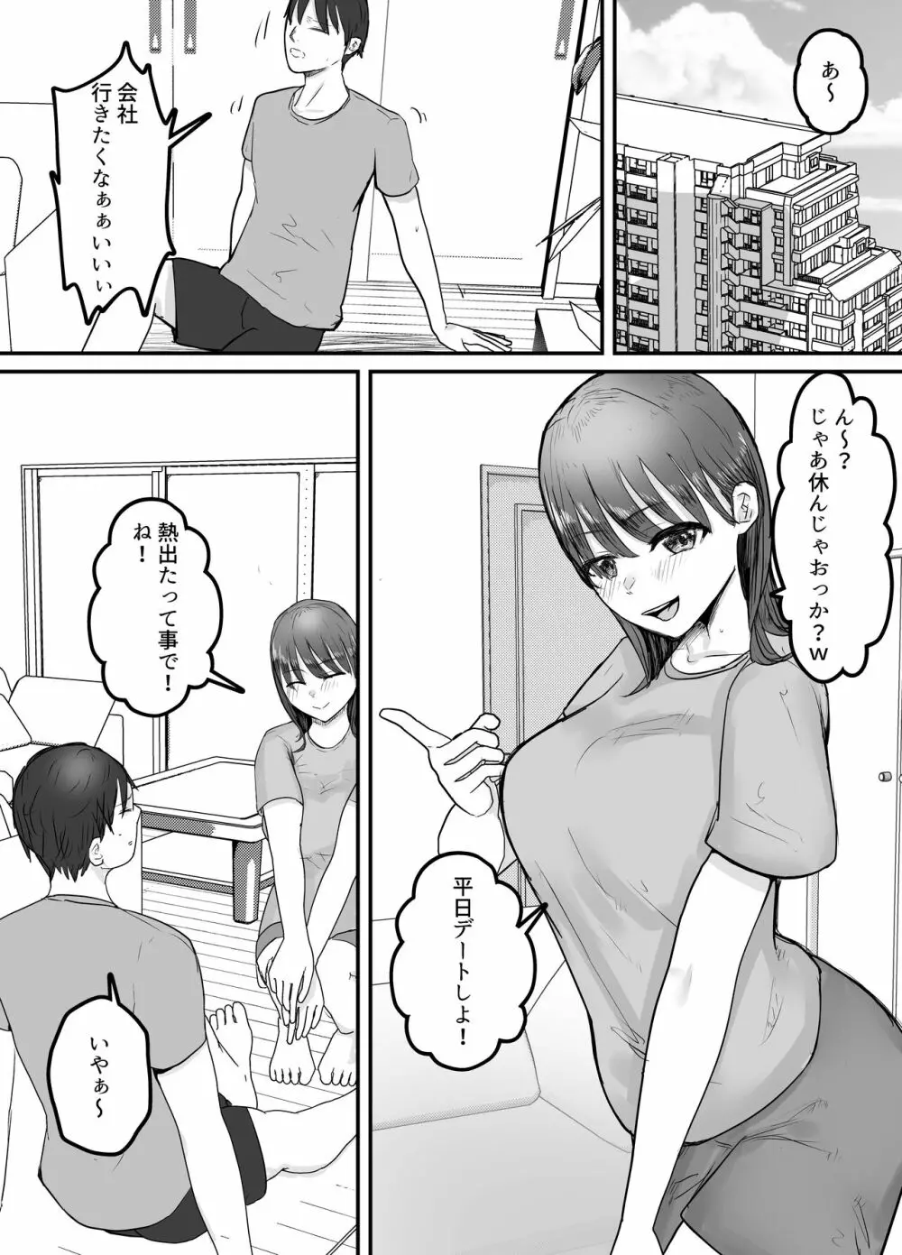 オリジナル】僕の妻が地域性処理係になりおじさんの種付けプレスを見せつけられる - 同人誌 - エロ漫画 momon:GA（モモンガッ!!）