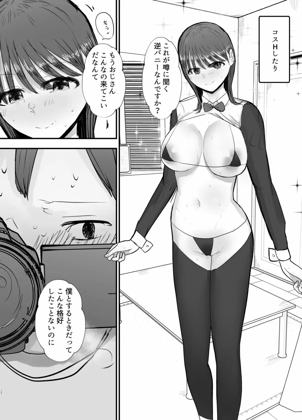 僕の妻が地域性処理係になりおじさんの種付けプレスを見せつけられる 40ページ