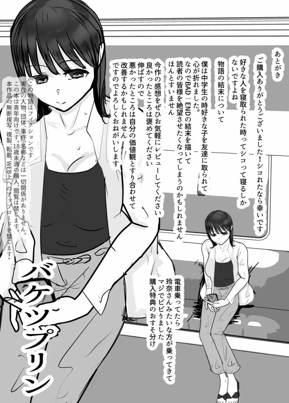 僕の妻が地域性処理係になりおじさんの種付けプレスを見せつけられる 66ページ