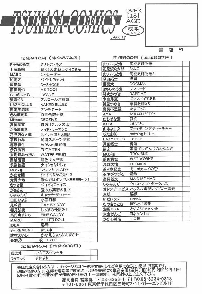 ヨネケンファースト 176ページ