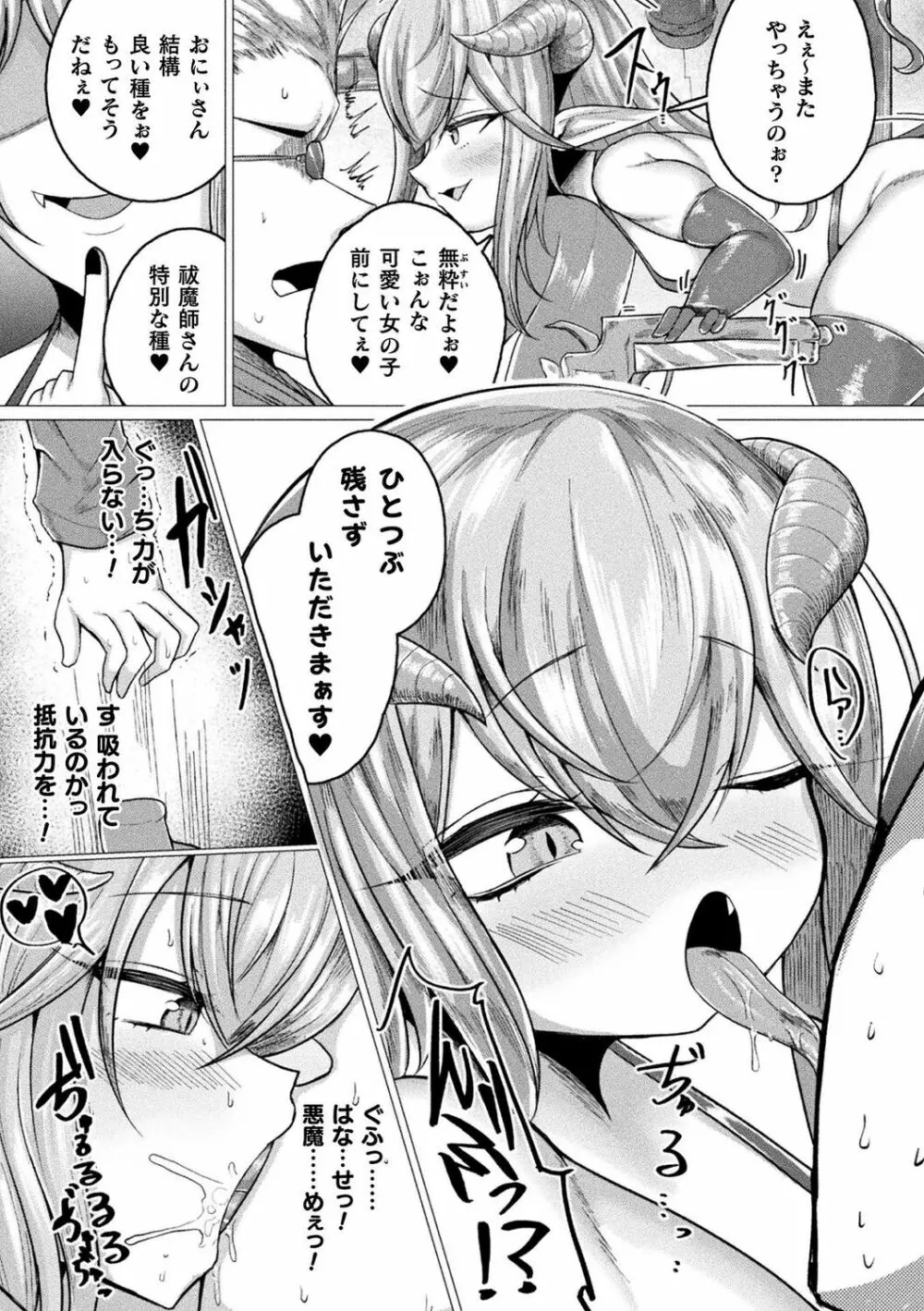 肥女爆乳カーニバル むちむち異種族Ｈ 114ページ