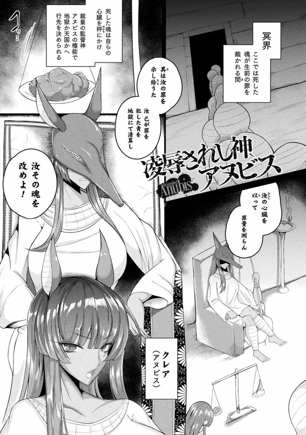 肥女爆乳カーニバル むちむち異種族Ｈ 66ページ