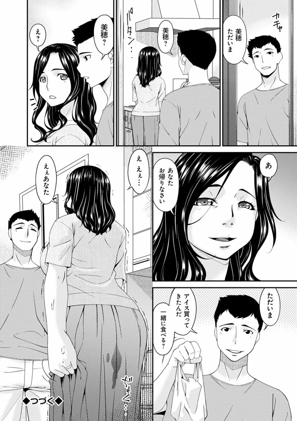 極情性活 84ページ