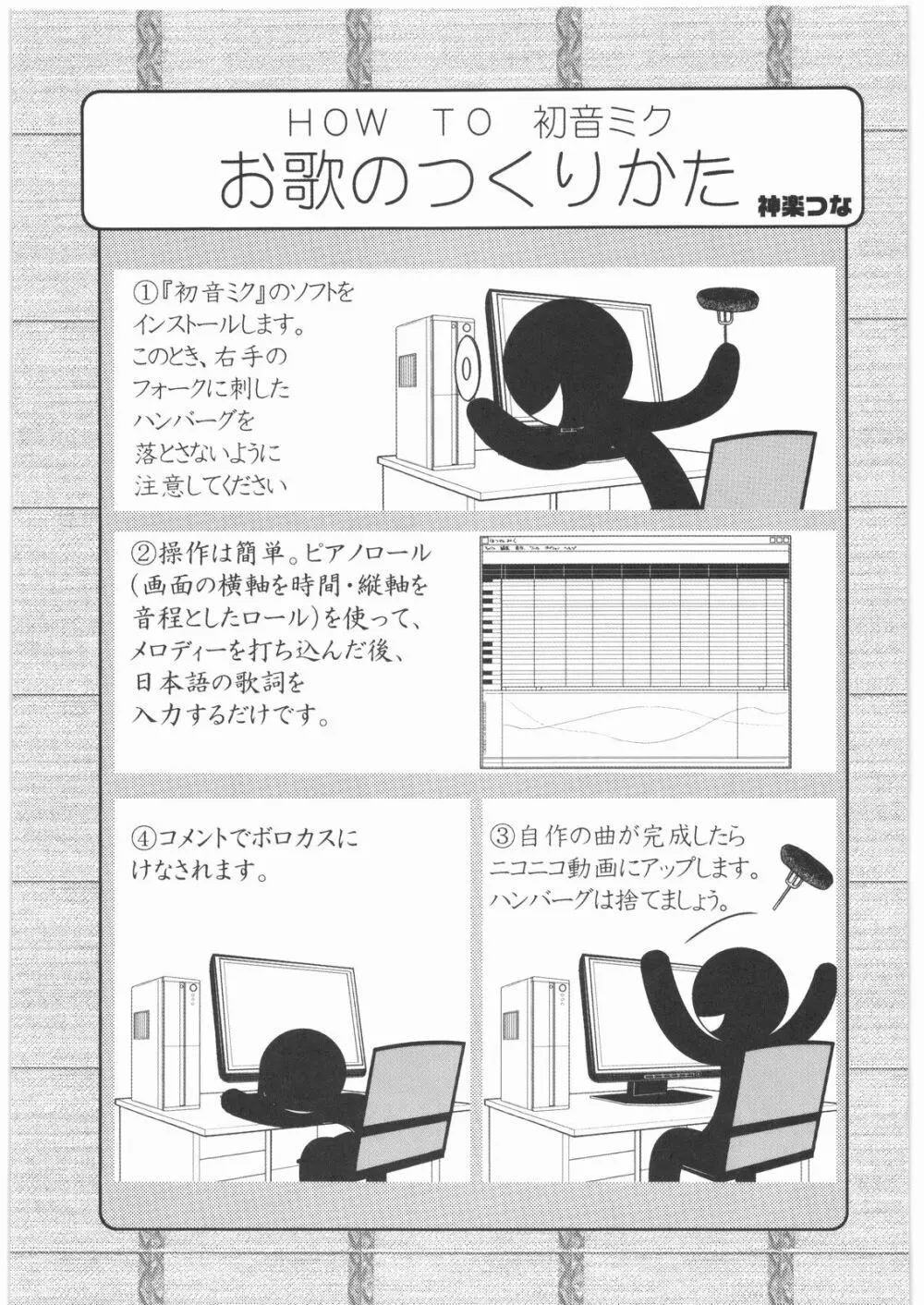 極道観察日記 104ページ