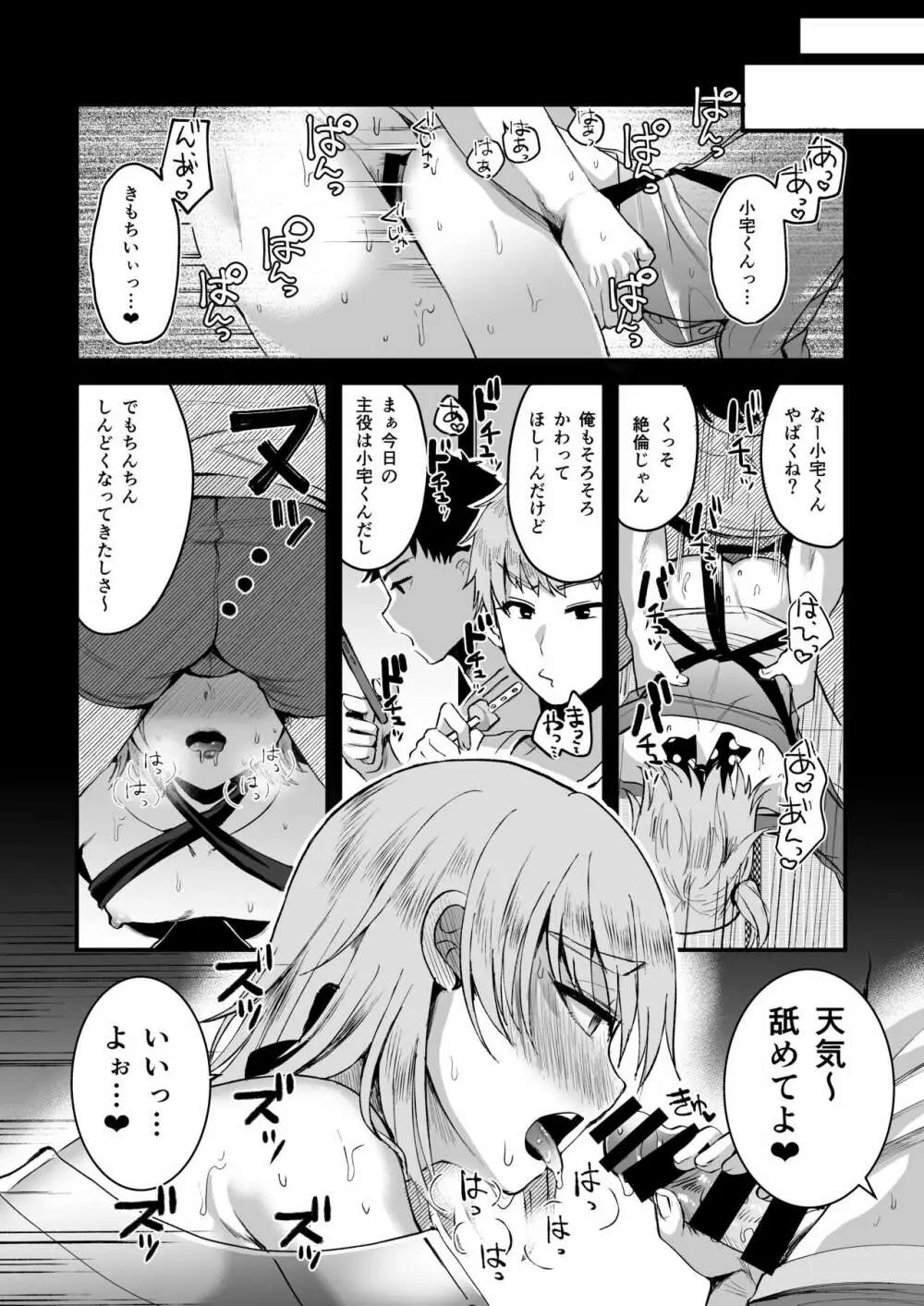 [こめ農家 (こめざわ)] オタクにやさしい便器くん。上 [こめ農家] マンガ オタクにやさしい便器くん。上 23ページ