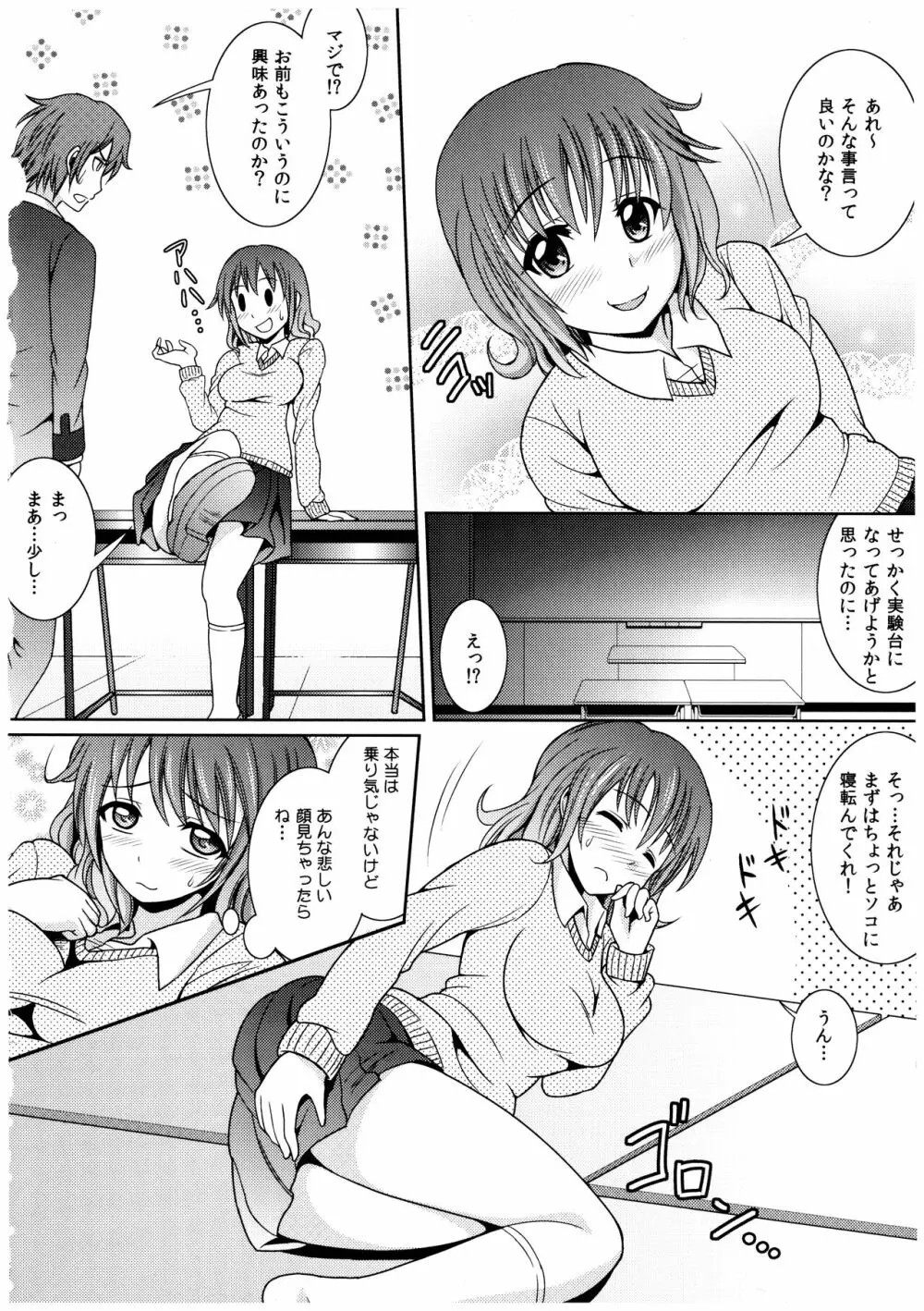 お兄ちゃんそっち行ってイイ？ 109ページ