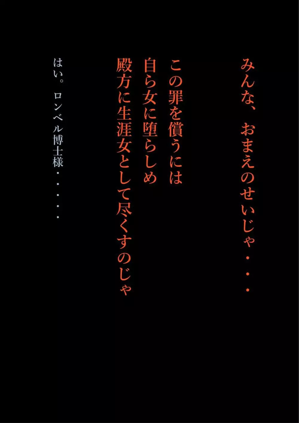 強●女装百物語 TS.MIRV 13ページ