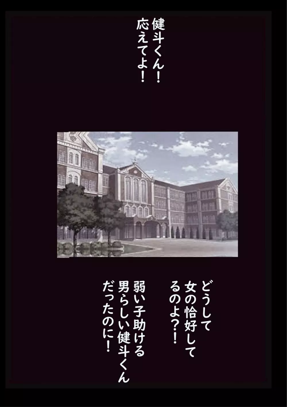 強●女装百物語 TS.MIRV 88ページ