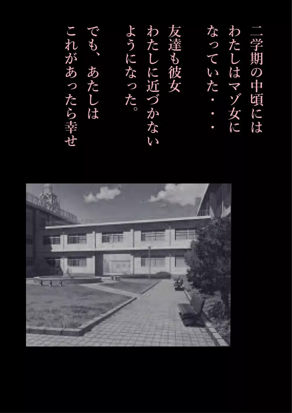 強●女装百物語 TS.MIRV 94ページ