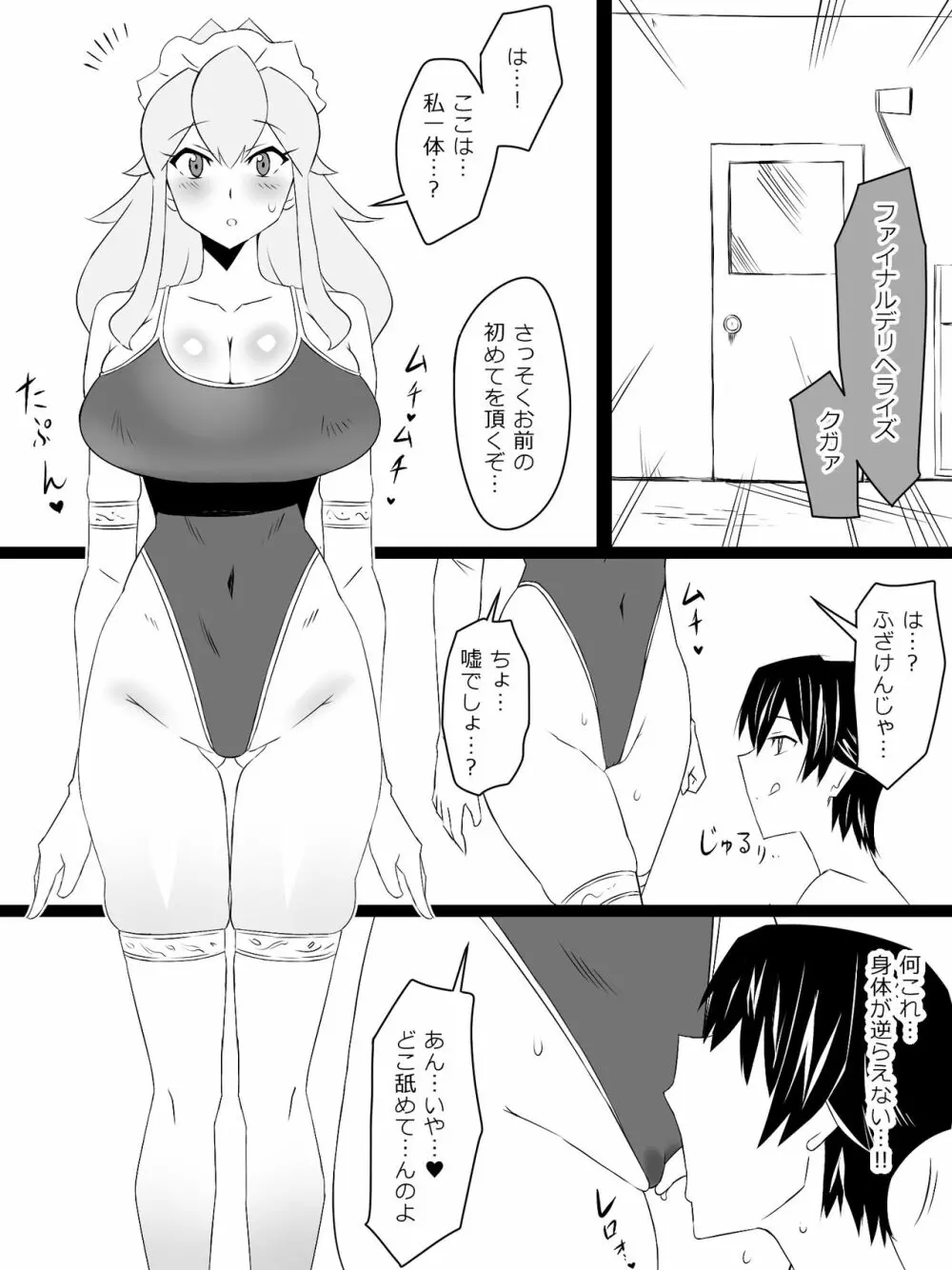 『召姦銃 DXデリへライザー』ver.4 ～カードから女性を召喚してエッチするお話～ 19ページ