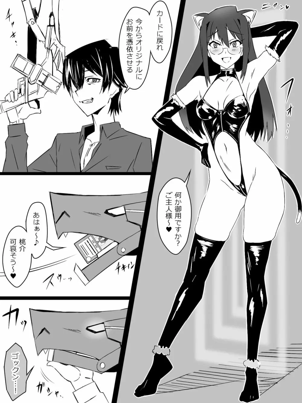 『召姦銃 DXデリへライザー』ver.4 ～カードから女性を召喚してエッチするお話～ 24ページ