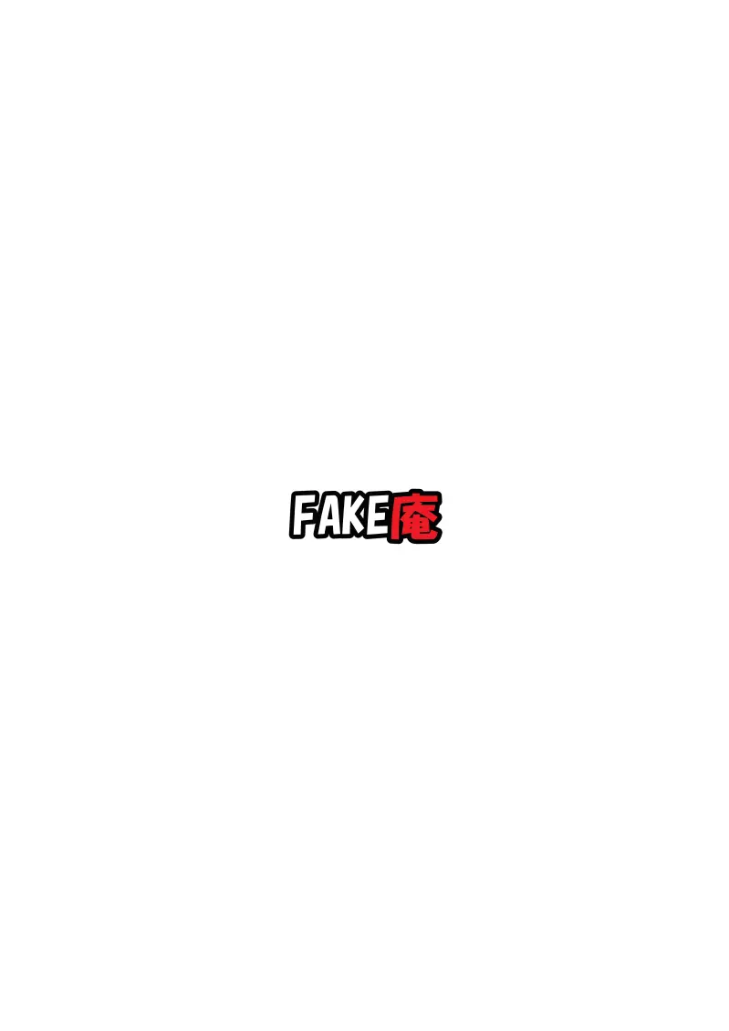 ソープ・FAKE庵 32ページ