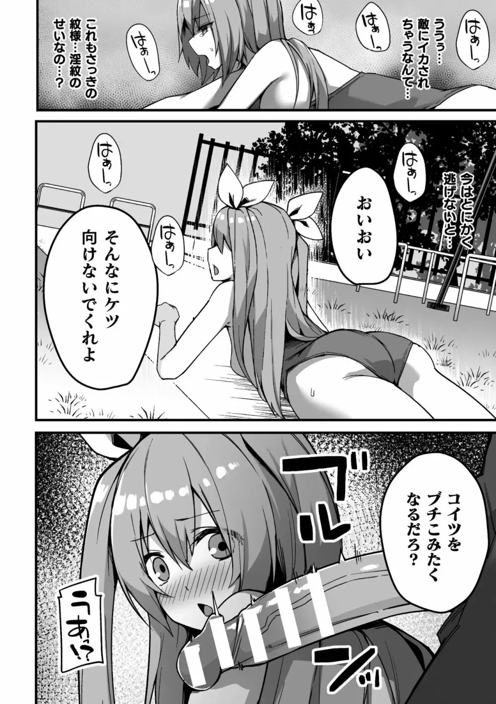 二次元コミックマガジン 淫紋悪堕ち 快楽によって正義を裏切る美少女たちVol.3 34ページ