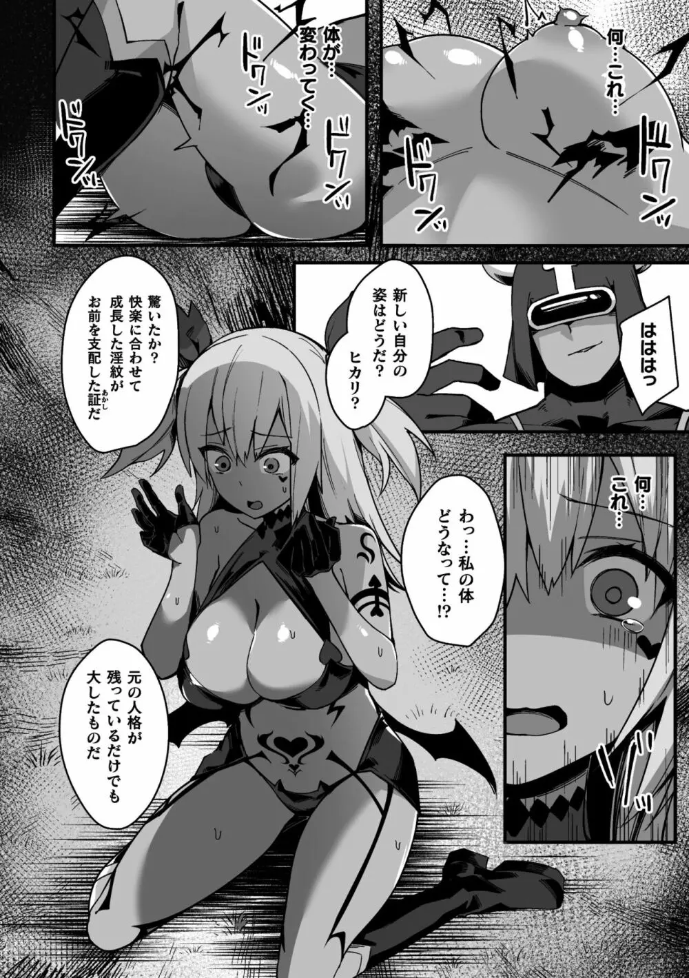 二次元コミックマガジン 淫紋悪堕ち 快楽によって正義を裏切る美少女たちVol.3 40ページ