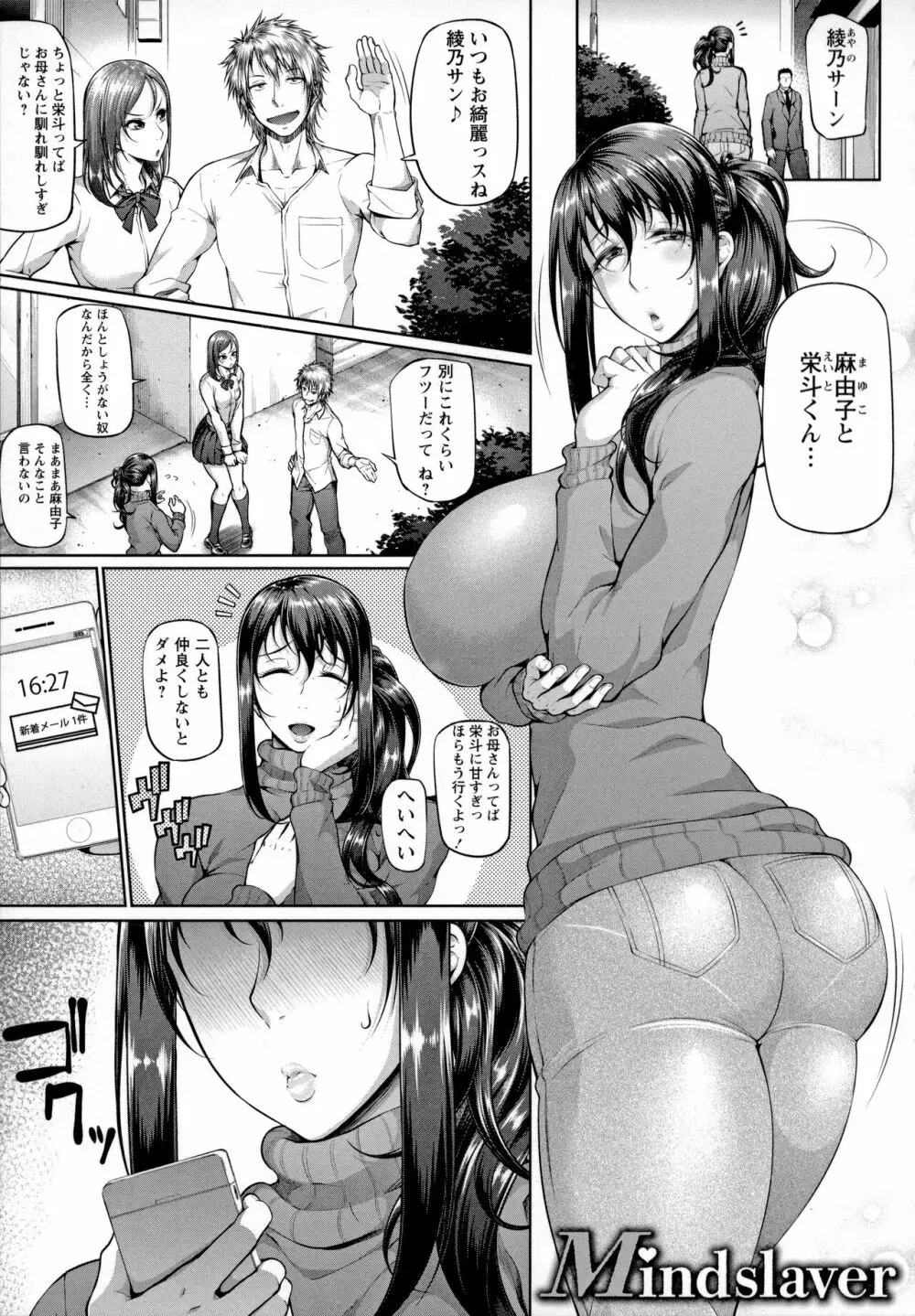 ただただSEXが好き 157ページ