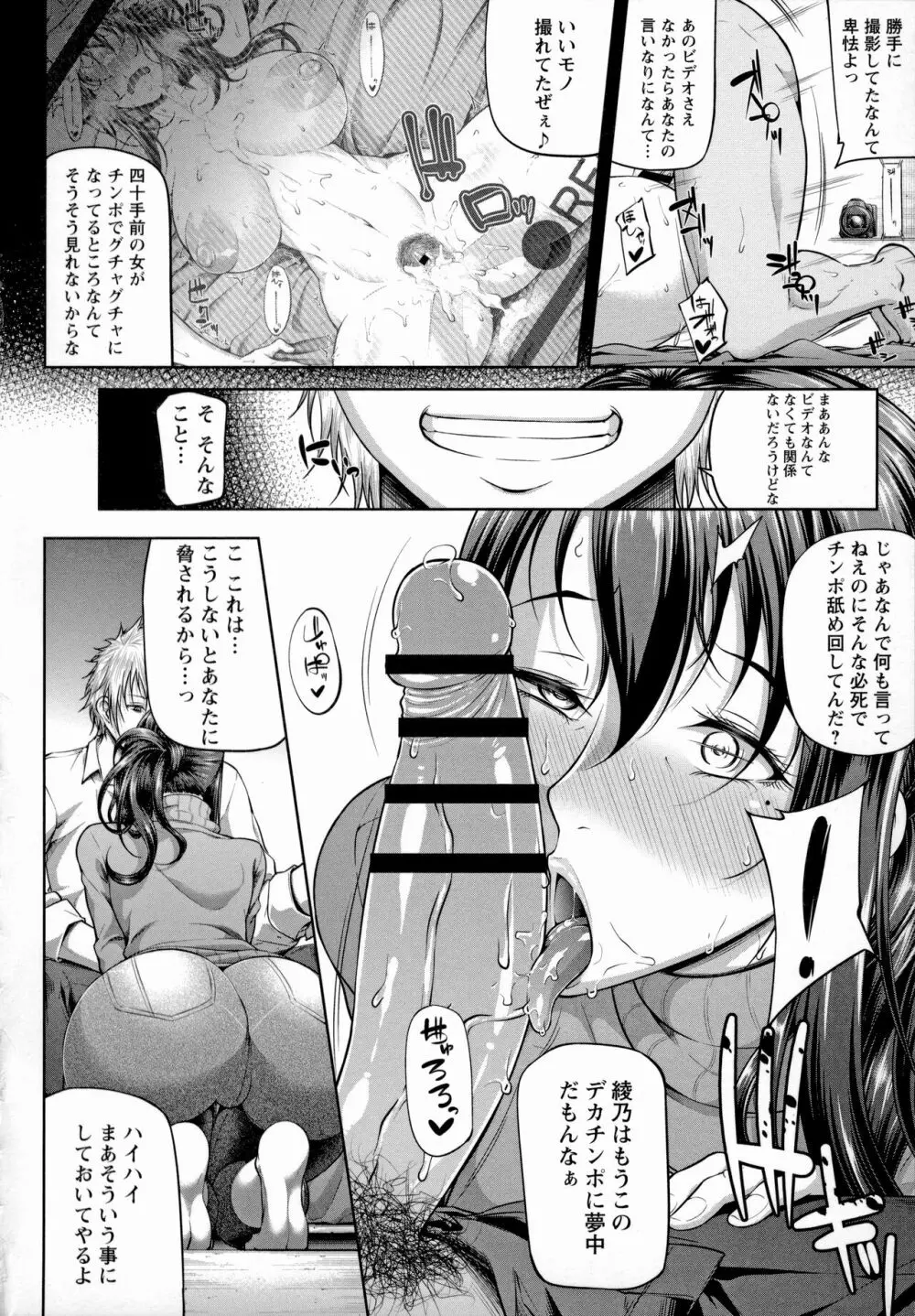 ただただSEXが好き 160ページ